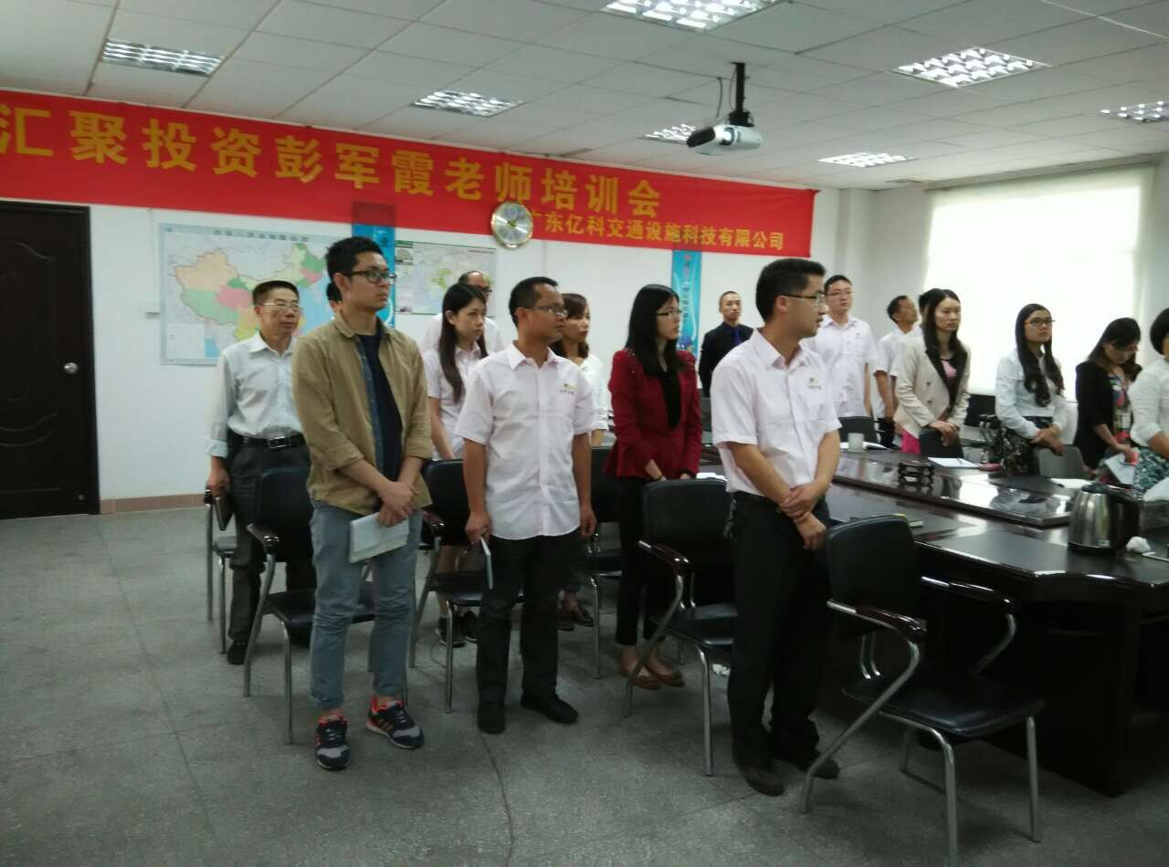 億科公司管理層及市場(chǎng)部在培訓課堂