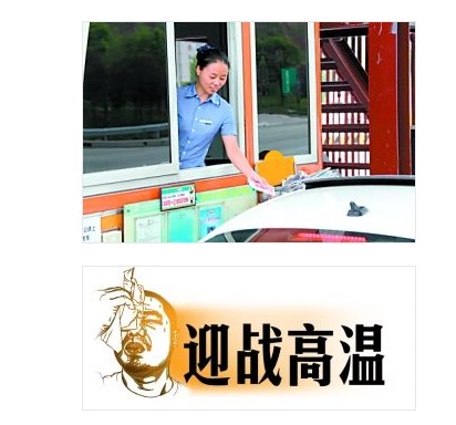 左手每天伸出收費亭2000多次 收費員被烤成“雙面人”是真的嘛？